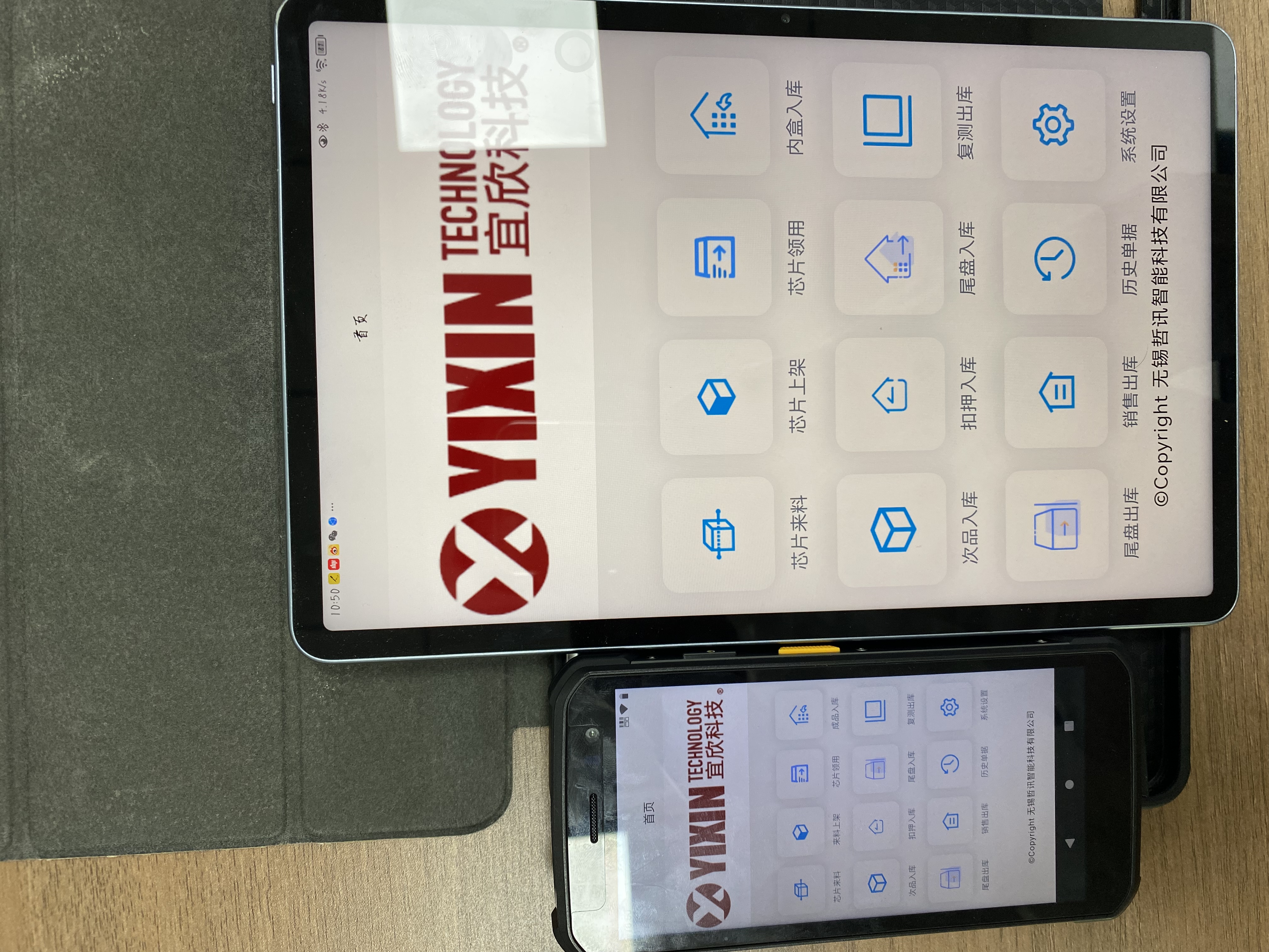 PDA掃碼系統(tǒng)